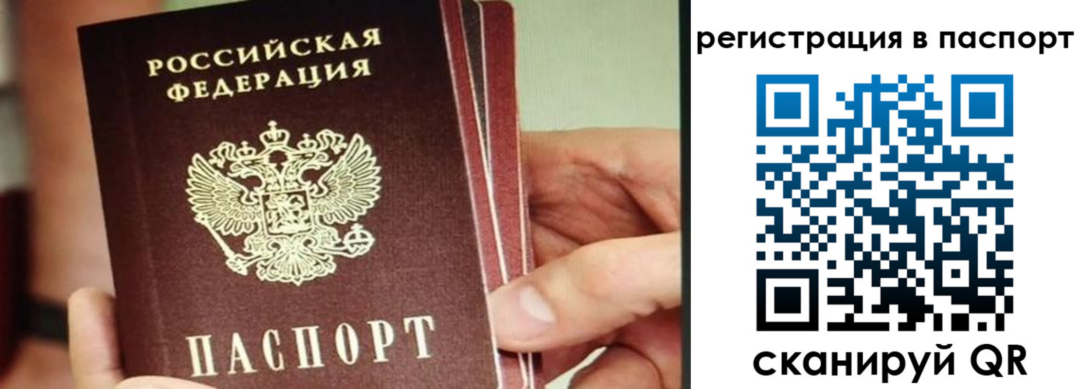 временная регистрация надежно в Верхней Салде