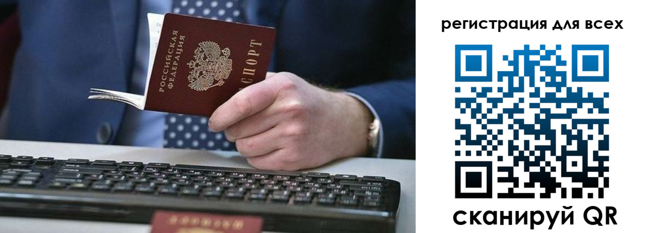 временная регистрация 2025 в Верхней Салде