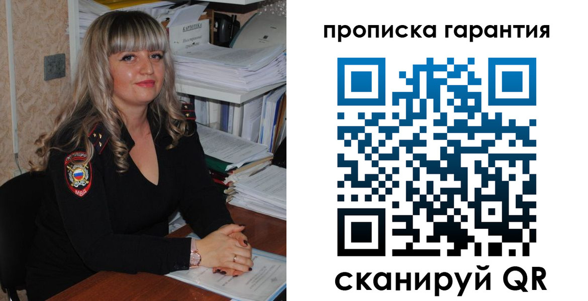 прописка в Верхней Салде