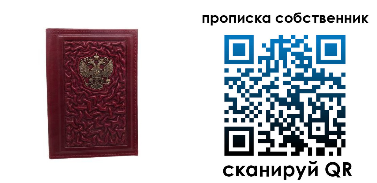 временная регистрация поиск в Верхней Салде