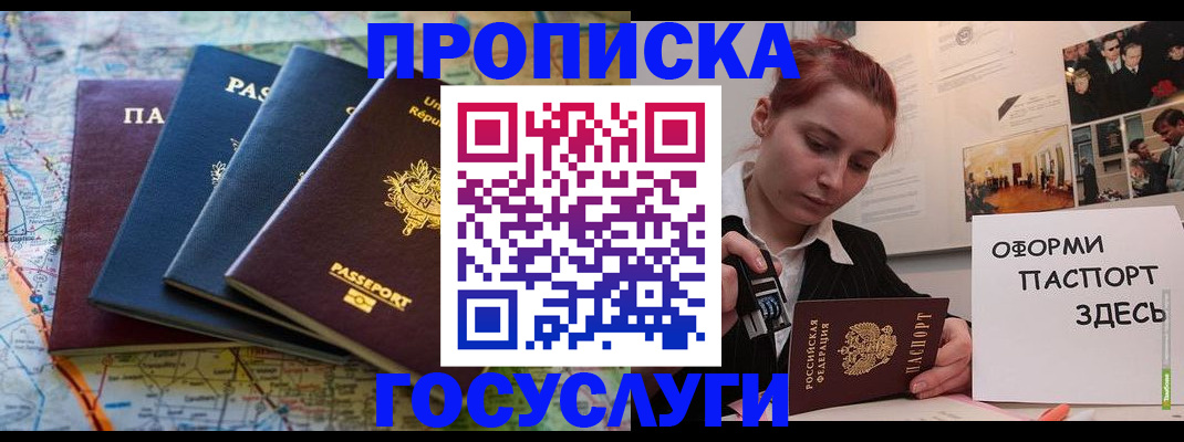 прописка гарантия в Верхней Салде