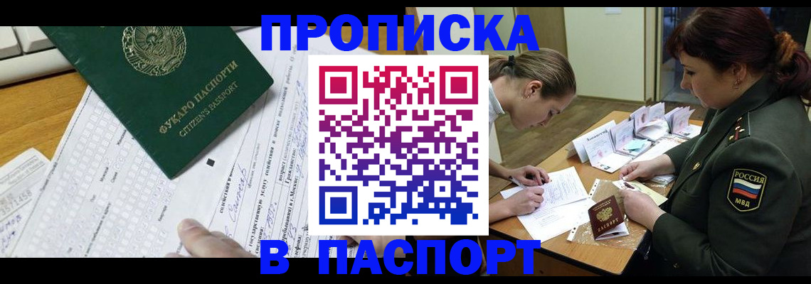 прописка паспорт в Верхней Салде