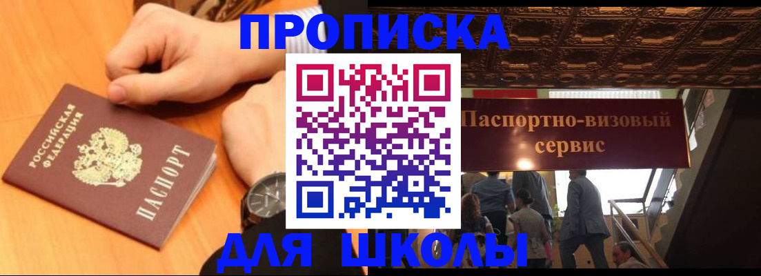 регистрация для школы в Верхней Салде