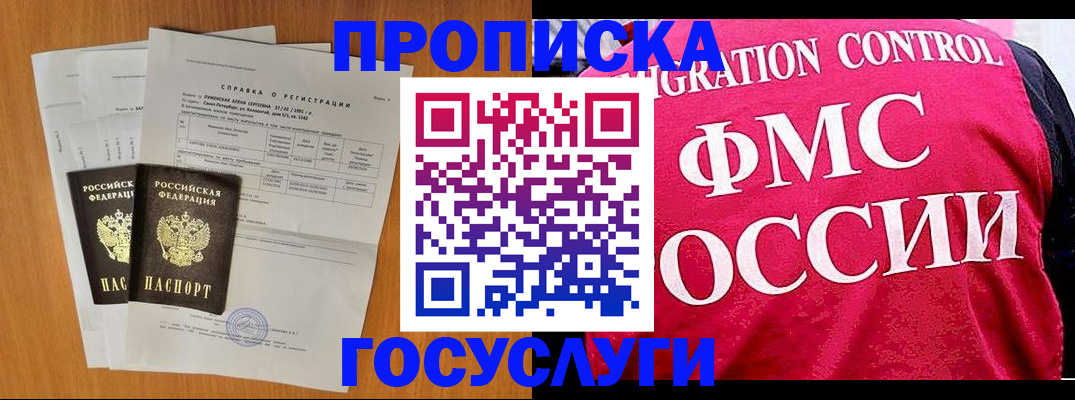 временная регистрация госуслуги в Верхней Салде
