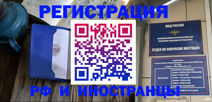 прописка для военкомата в Верхней Салде