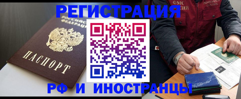 прописка штамп в Верхней Салде