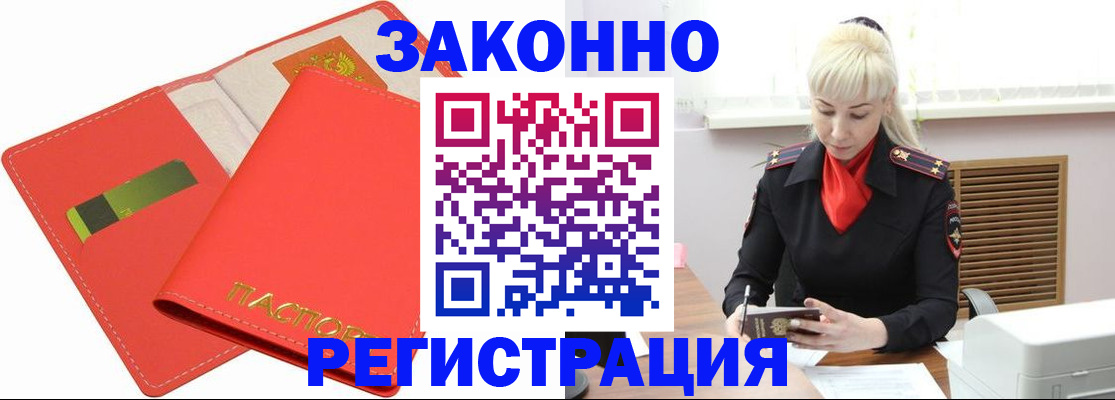 прописка для военкомата в Верхней Салде