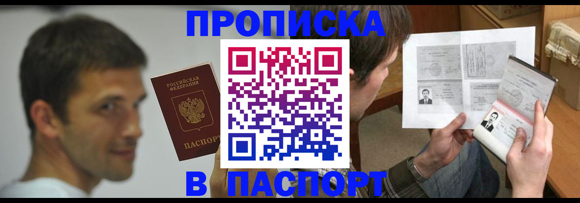 временная регистрация надежно в Верхней Салде