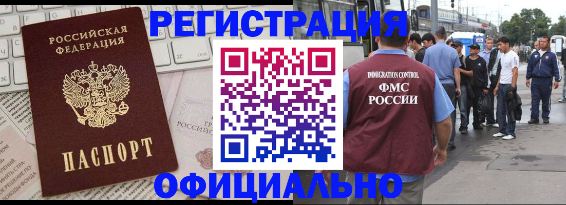 прописка гарантия в Верхней Салде