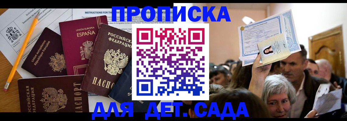 временная регистрация купить в Верхней Салде